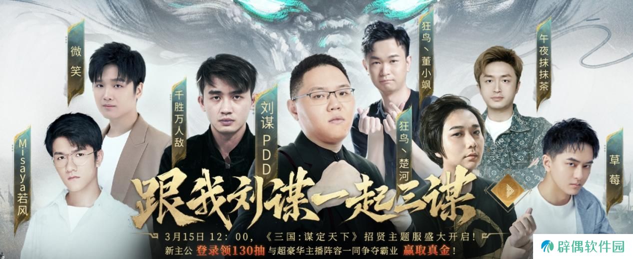 2025三国SLG游戏入坑首选？快来《三国：谋定天下》招贤新服暴揍PDD！ 