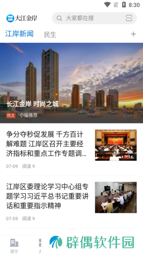 大江金岸app下载安装-大江金岸安卓版下载v1.1.0