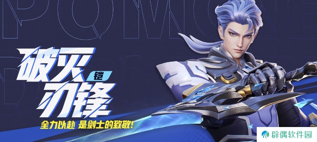 星之破晓铠小传怎么玩 星之破晓铠小传玩法分享