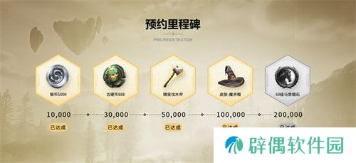 魔幻手游大作《黑光生存进化》公测PV曝光，3月25日邀你共赴生存大陆！
