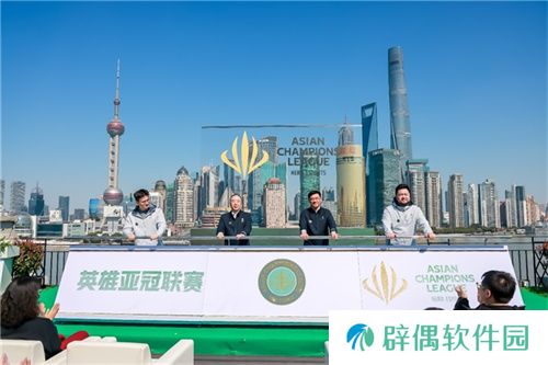 首届英雄亚冠联赛ACL正式启动，文体旅商展融合发展助推上海电竞产业迈向新高度