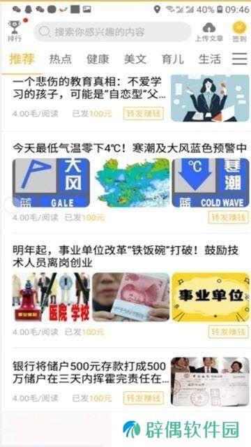 玉兔网app下载最新版_玉兔网安卓版下载v3.6.0