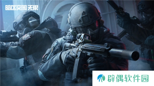 暗区突围端游国服定档4月，给射击玩家来点真刺激！