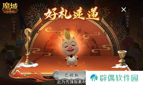 今日公测！魔域口袋版十周年庆典，盛大开启！