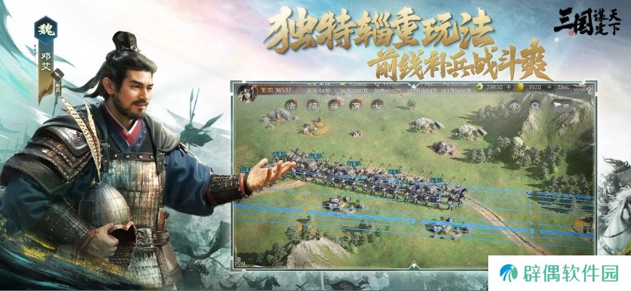 2025三国SLG游戏入坑首选？快来《三国：谋定天下》招贤新服暴揍PDD！