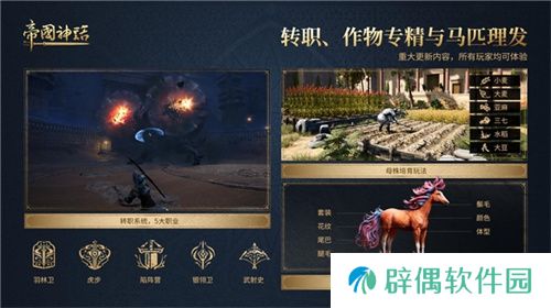 《帝国神话》西域文明DLC正式上线，S4赛季战火重燃！
