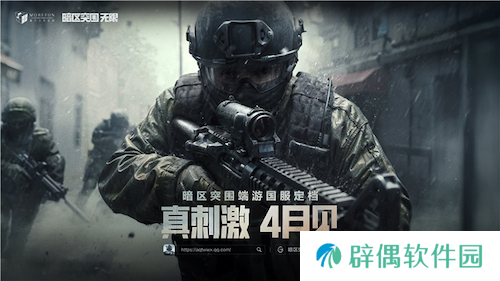 暗区突围端游国服定档4月，给射击玩家来点真刺激！ 