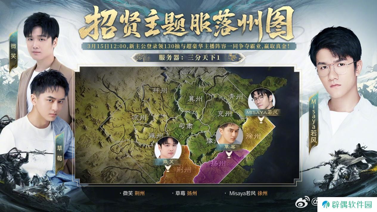 2025三国SLG游戏入坑首选？快来《三国：谋定天下》招贤新服暴揍PDD！