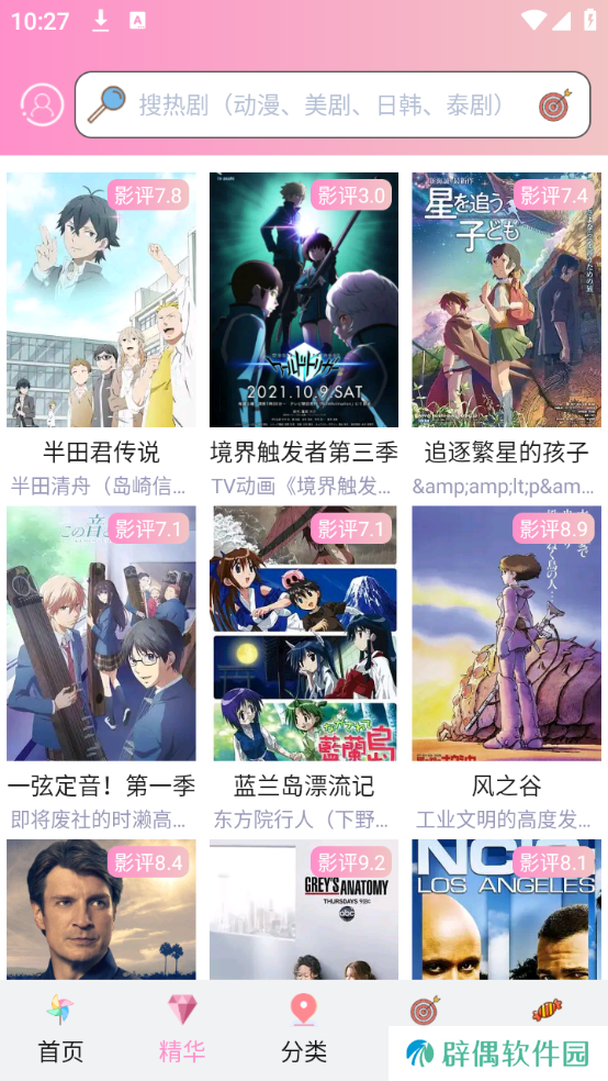 成品漫画APP安卓版下载-成品漫画2024最新免登录去广告下载安装v5.0.1.5