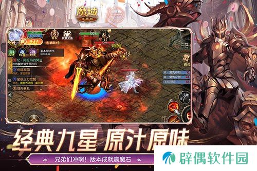 怀旧副本怎么打？魔域口袋版限时副本攻略