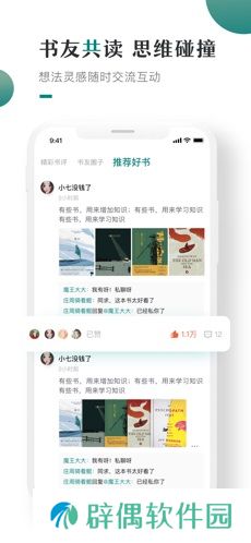 小咪阅读和谐版app下载安装-小咪阅读(免vip看书)和谐版下载v1.2.6