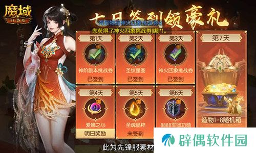 今日公测！魔域口袋版十周年庆典，盛大开启！