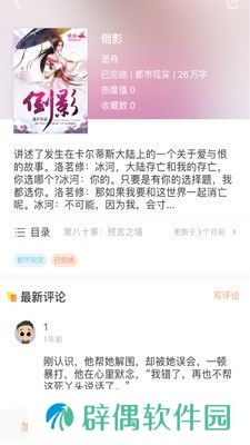 当书网app下载安装_当书网安卓版下载v3.1.1
