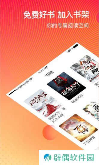 番茄小说app下载_番茄小说最新版下载v1.0.0