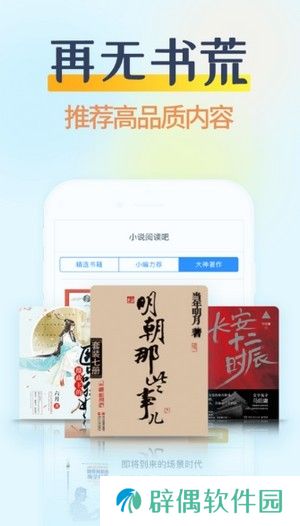 忘羡哔哩哔哩小说免费版APP下载-哔哩哔哩小说二次元小说在线免费读入口