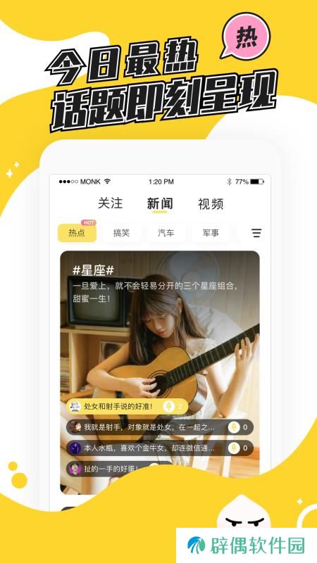 热推app下载安装_热推手机版下载v4.1.2