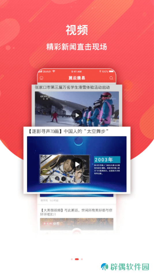 云上东宝app下载安装-云上东宝安卓版下载v1.0.0
