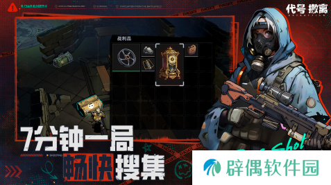 代号撤离玩法分享 代号撤离玩法有哪些