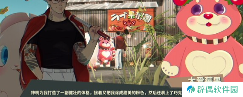 《达愿福神社》游戏游玩平台介绍