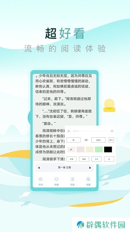 纯爱小屋app最新版下载_纯爱小屋安卓最新版下载