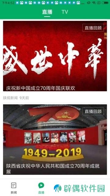 爱丹凤app下载_爱丹凤安卓版下载v1.0.0