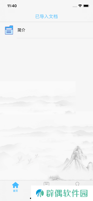 有读app下载安装-有读在线阅读手机版下载v1.0.1