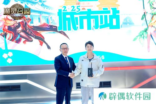 《魔灵召唤》2025长沙站**落幕，召唤师齐聚共燃竞技热情