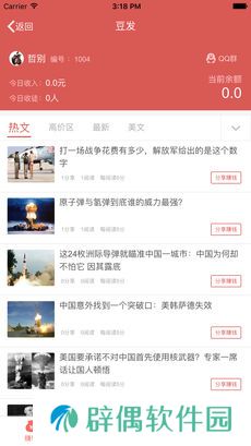 豆发app下载安装_豆发安卓版下载v12.2.0
