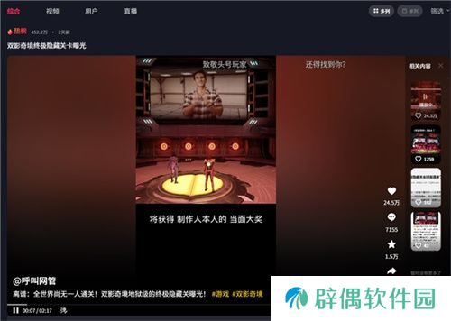 中国玩家全球首通《双影奇境》隐藏关！制作人认证，网友：这是要开环太平洋机甲？