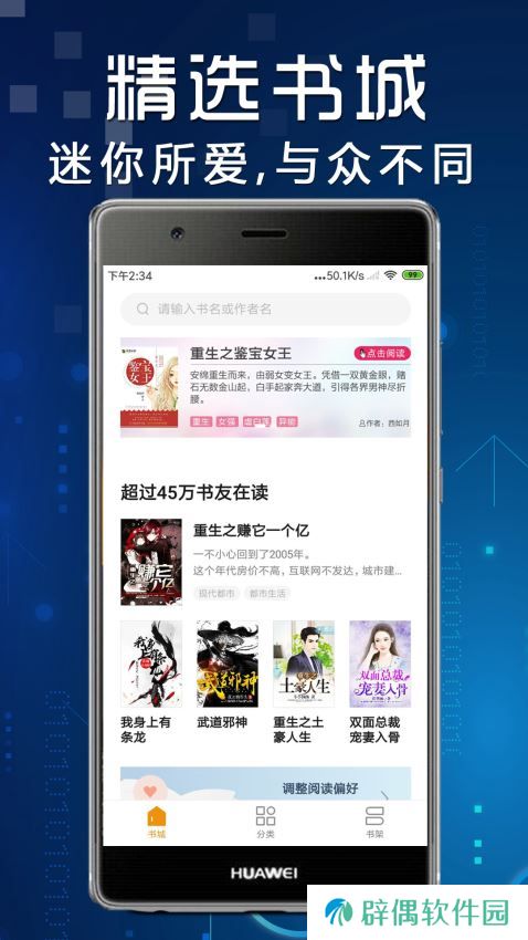 免费小说全本app下载安装_免费小说全本安卓版下载v3.9.2.3030