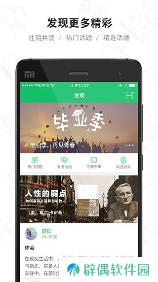 有书下载_有书手机版下载v4.7.0