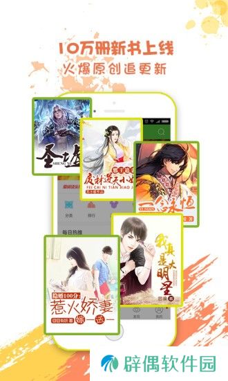 小说大全下载_小说大全手机版下载v5.8.6