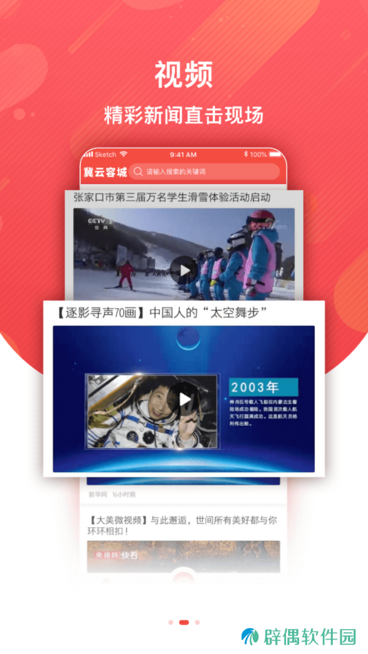 冀云容城app下载安装-冀云容城安卓版下载v1.4.4