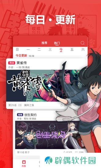一本歪漫无广告弹窗app下载安装-一本歪漫(清爽纯净源码)无广告弹窗下载v5.0.4