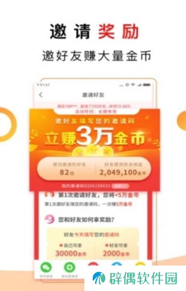 菜鸟看点红包版app下载安装-菜鸟看点(邀请新人注册奖励)红包版下载v3.20.02