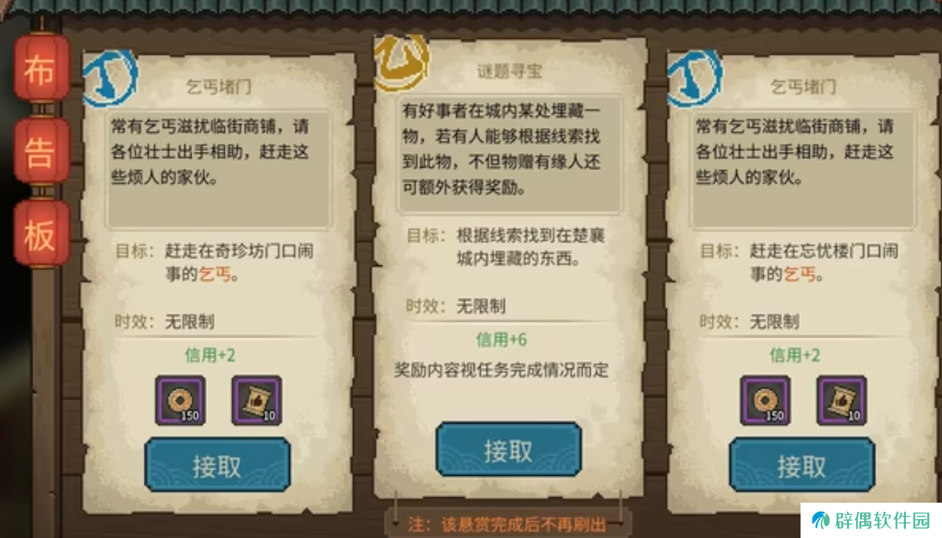 大侠立志传乱葬岗攻略 大侠立志传乱葬岗流程一览