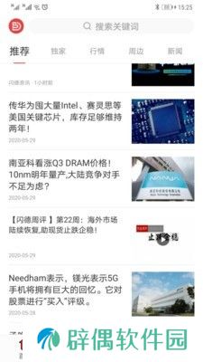 闪德资讯app下载安装_闪德资讯安卓版下载v1.0.0