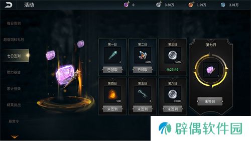 《黑光生存进化》今日公测！虚幻5魔幻生存全新纪元开启