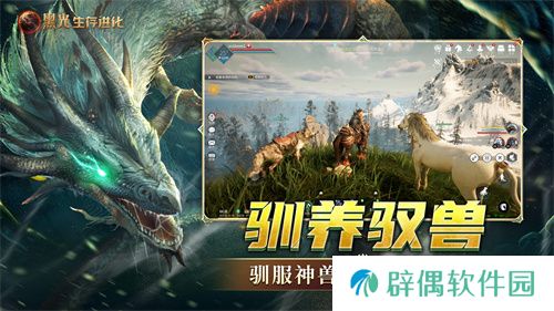 《黑光生存进化》今日公测！虚幻5魔幻生存全新纪元开启