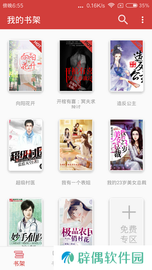 连尚读书手机app下载_连尚读书正式版下载v1.8.8.2