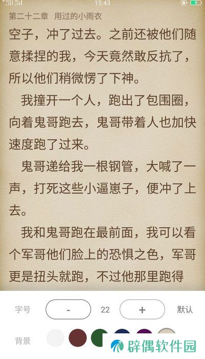 789轻小说app下载安装_789轻小说安卓版下载v1.0