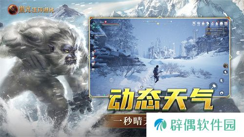 《黑光生存进化》今日公测！虚幻5魔幻生存全新纪元开启