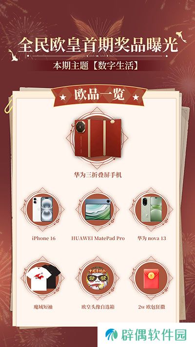 全套辅助宠直接送？魔域口袋版每日欧皇开奖中