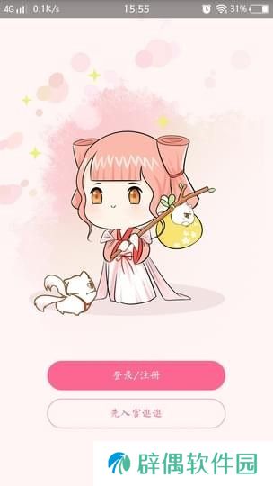 香网小说免费版app下载安装-香网小说(白嫖vip会员小说)在线免费阅读下载v2.3.2
