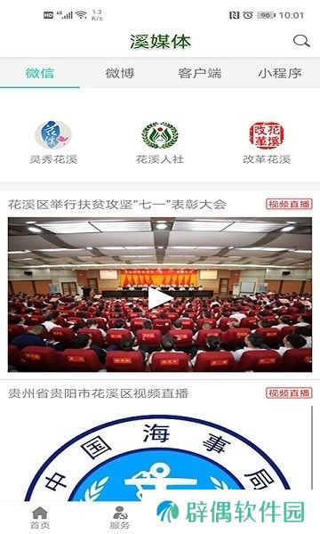 云花溪下载_云花溪安卓手机版下载v1.0