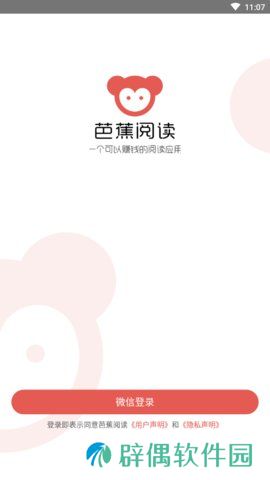芭蕉阅读下载安装-芭蕉阅读手机版下载v1.0.0.0629