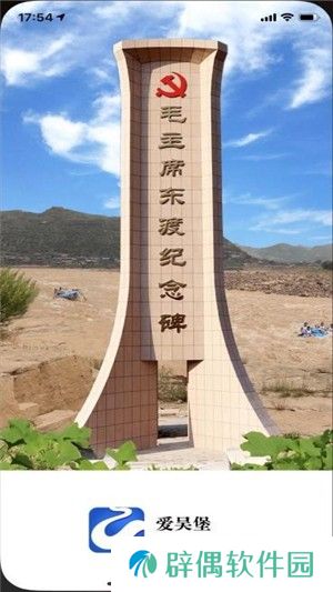 爱吴堡app下载安装_爱吴堡手机版下载v1.0.0