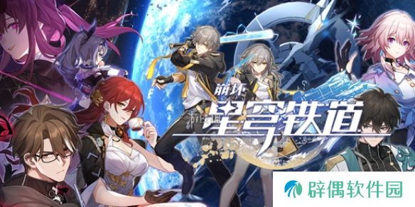 崩坏星穹铁道阿格莱雅怎么快速毕业-崩坏星穹铁道阿格莱雅低成本养成攻略