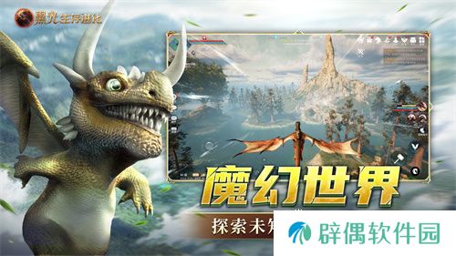 《黑光生存进化》今日公测！虚幻5魔幻生存全新纪元开启