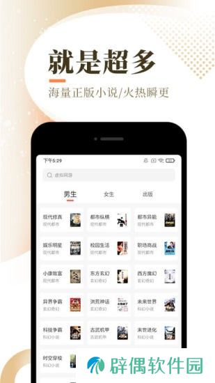 南歌小说内购和谐版app下载安装-南歌小说(免vip会员看书)内购和谐版下载v1.2.6